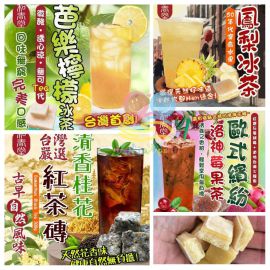 台灣和春堂冰茶