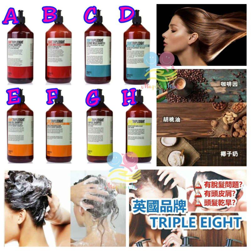 英國 Triple Eight 洗護系列 (1L)