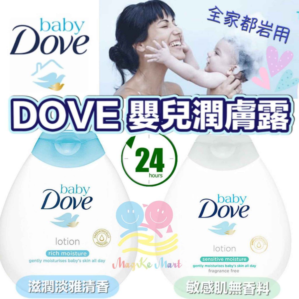 Dove 嬰兒潤膚乳 200ml (A) 藍色 倍護滋潤潤膚乳 (滋潤)