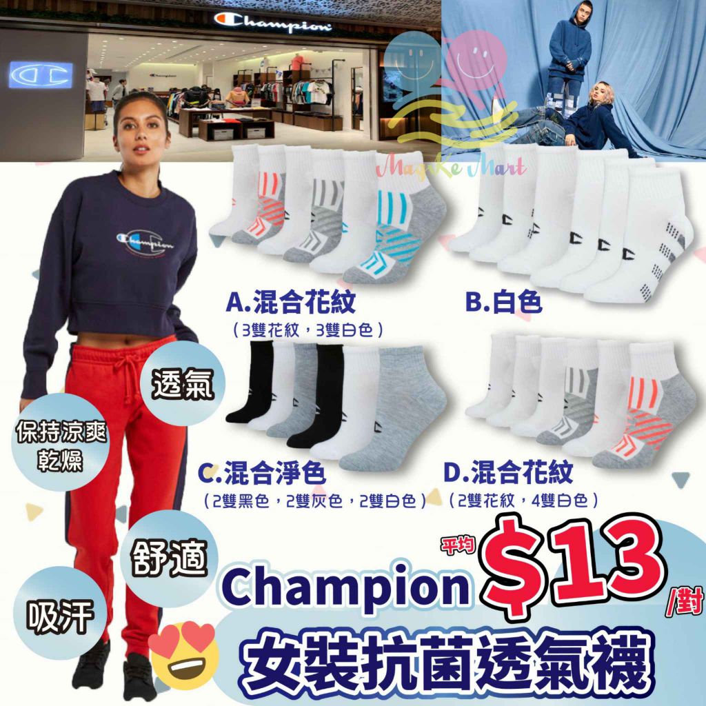 Champion 女裝抗菌透氣襪