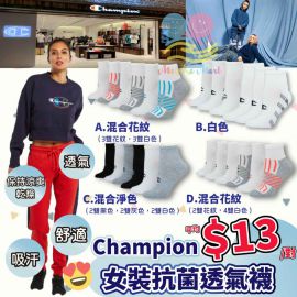 Champion 女裝抗菌透氣襪