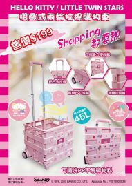 Sanrio 45升卡通摺疊式兩輪拉桿購物車