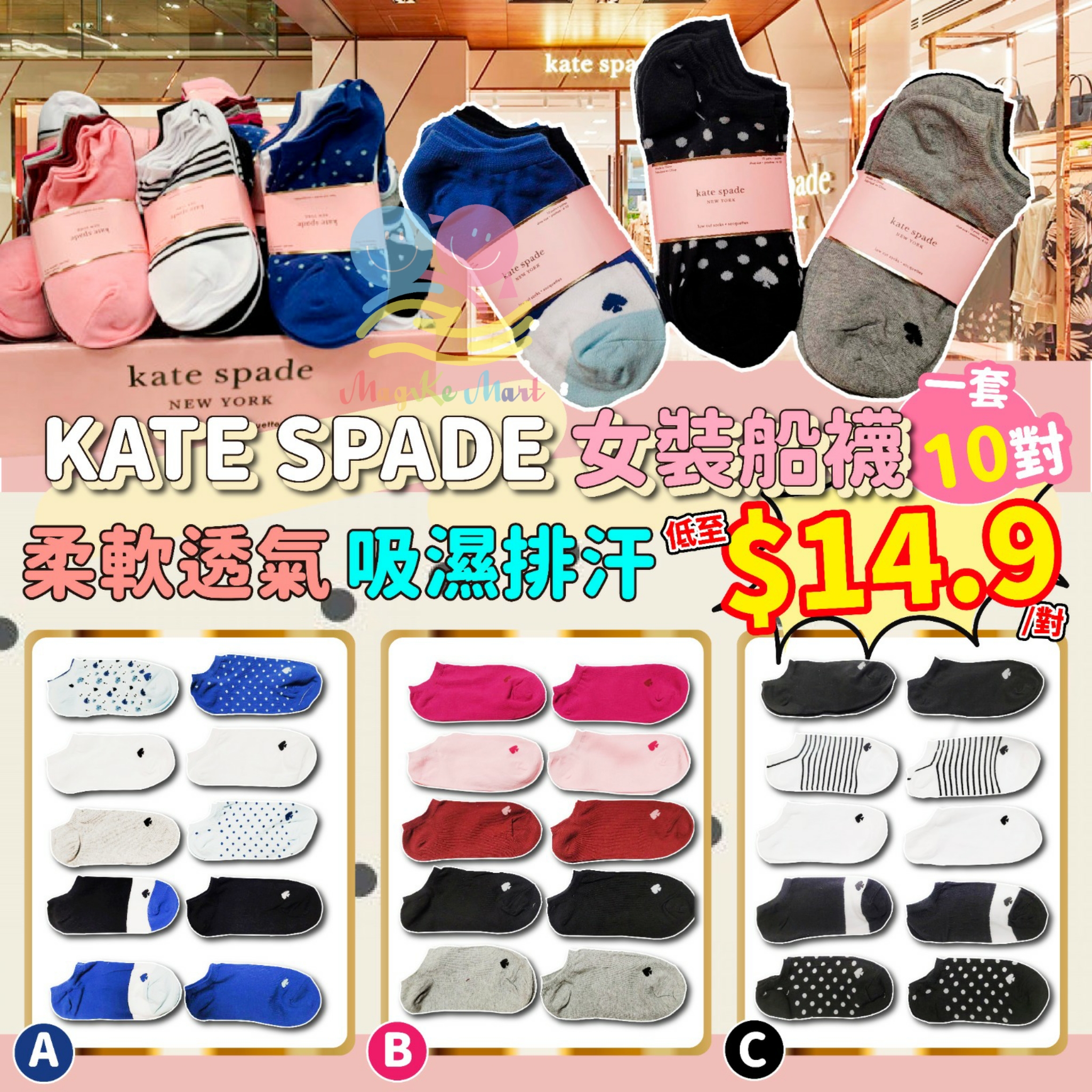 KATE SPADE 女裝船襪 (1套10對) (A) 藍色組合 (顏色及款式隨機)