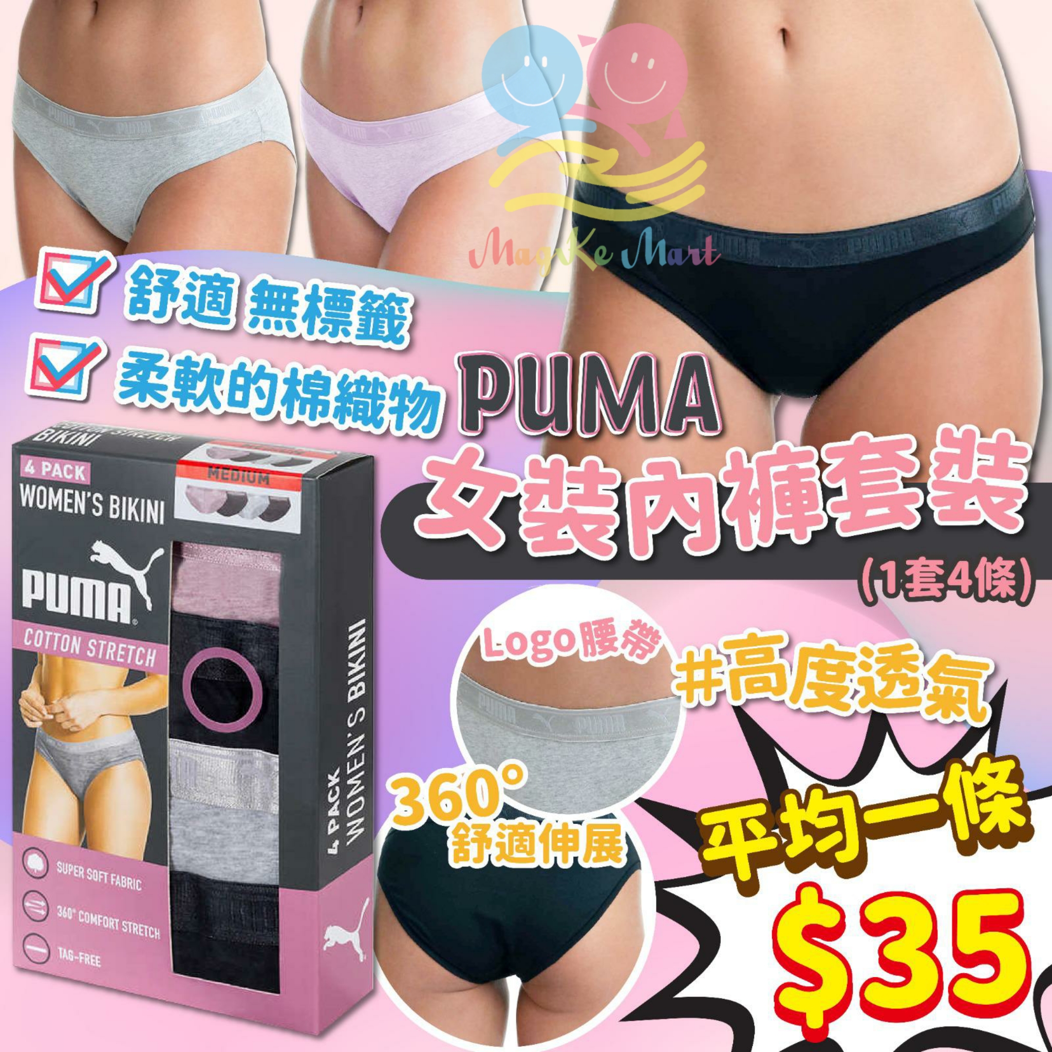 PUMA 女裝內褲套裝 (1套4條) (D) XL碼