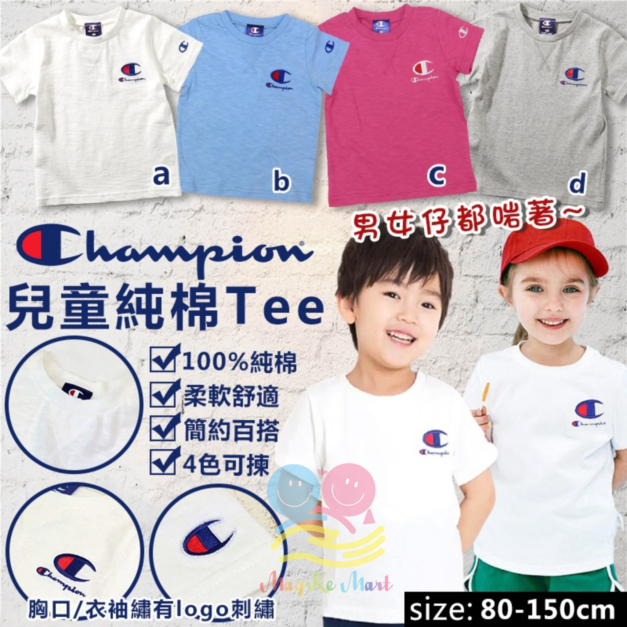 Champion 兒童純棉Tee