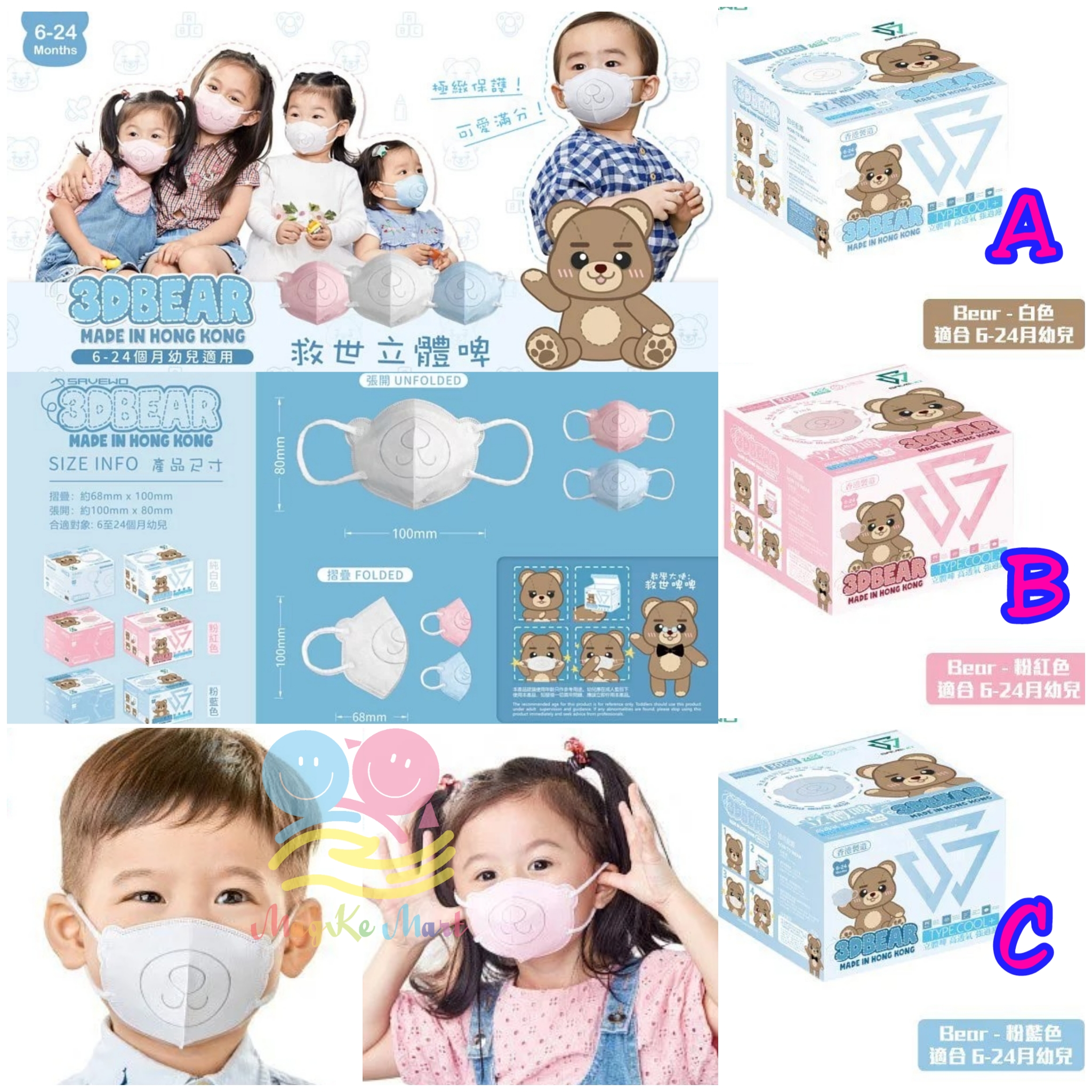 救世 Savewo 3DBEAR 嬰幼兒立體啤口罩 (1盒30個)(獨立包裝) (C) 粉藍色