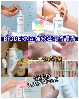 BIODERMA 強效滋潤修護霜 500ml