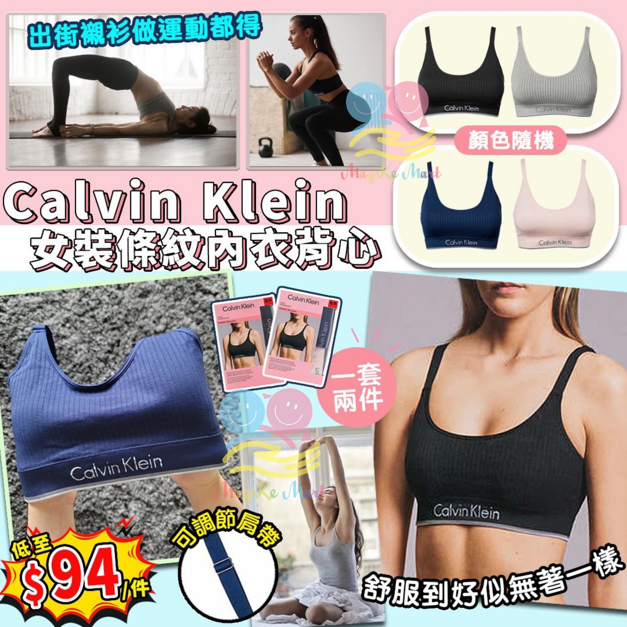Calvin Klein 女裝條紋內衣背心(1套2件)(顏色隨機) (C) L碼