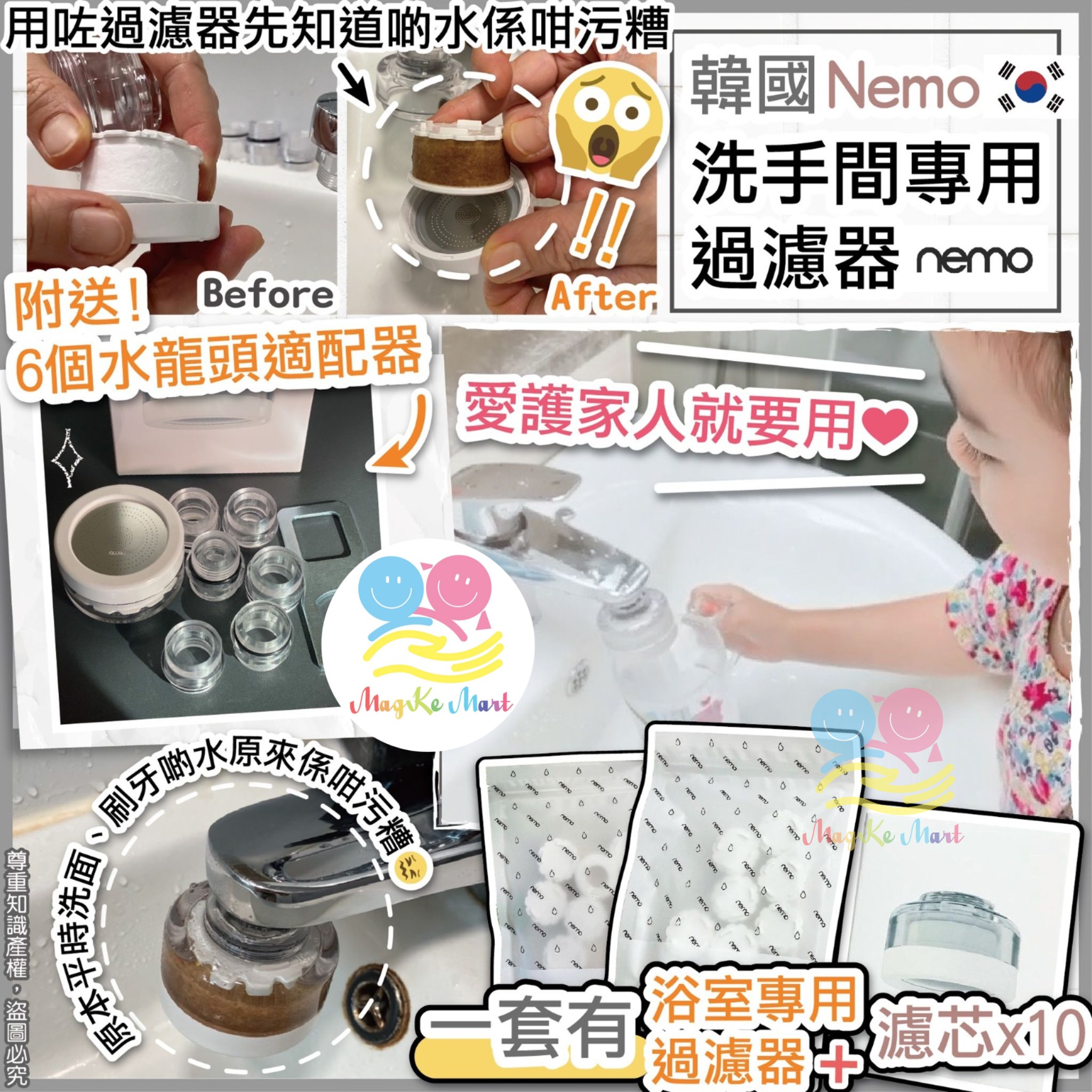 韓國 nemo 最新廚房/洗手間專用過濾器 (A) 廚房專用過濾器套裝