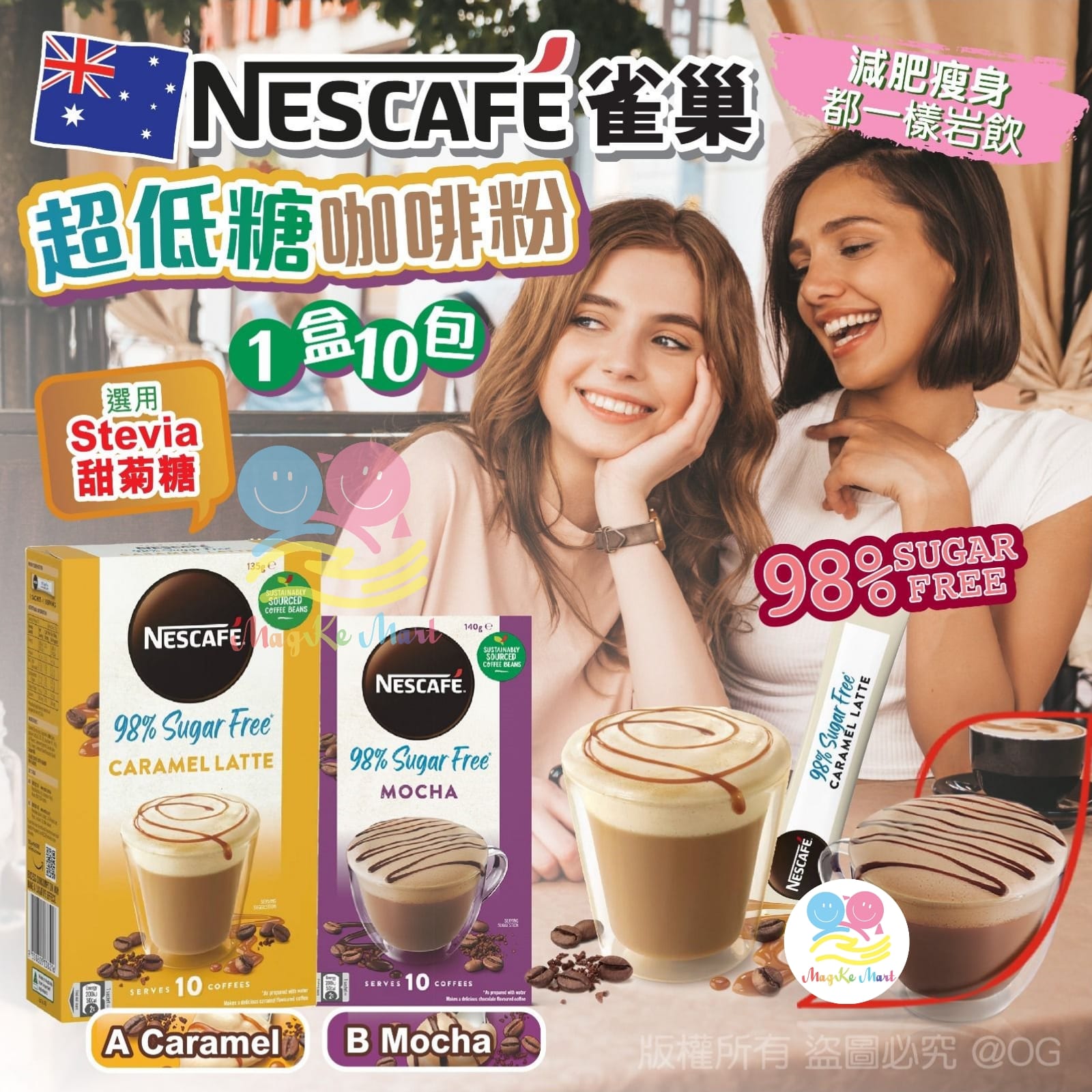 澳洲 NESCAFE 雀巢超低糖咖啡粉(1盒10包) (B) Mocha
