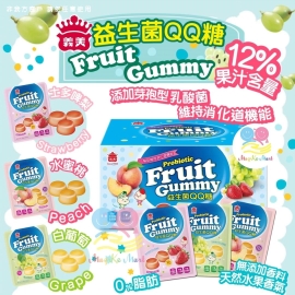 台灣義美益生菌果汁QQ軟糖(1盒30包)
