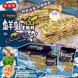 台灣大田海洋鱈魚鮮蝦脆片(1盒4包)