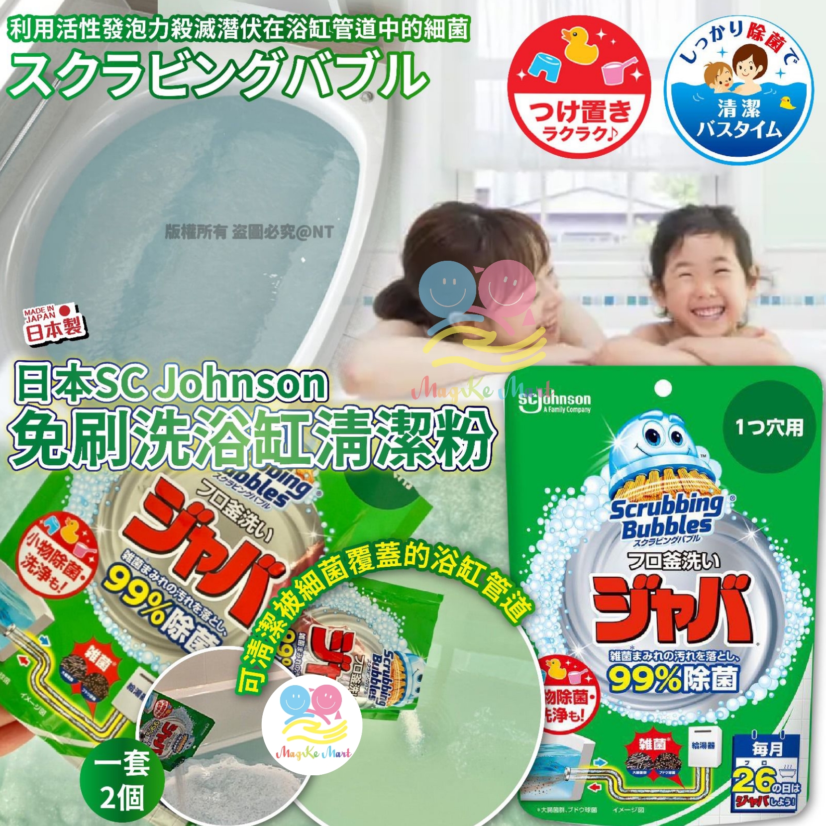 日本 SC Johnson 免刷洗浴缸清潔粉 160g (1套2包)