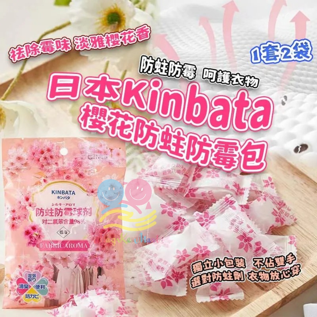 日本 Kinbata 櫻花防蛀防黴包(1套2袋)