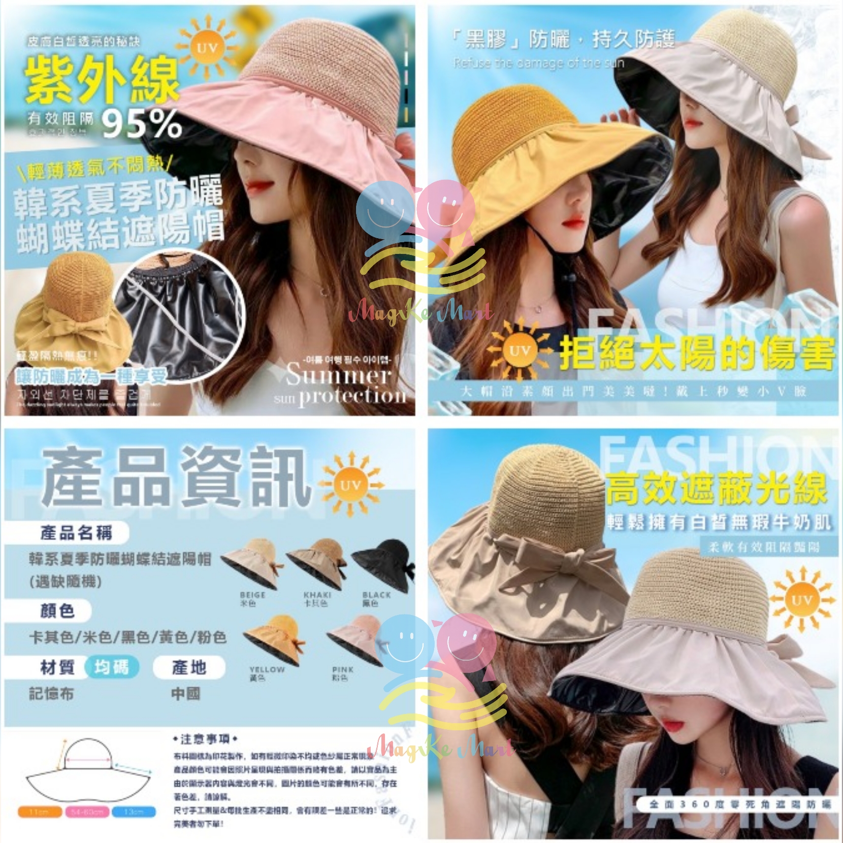 韓系夏季防曬蝴蝶結遮陽帽