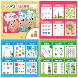 Curios K1大作戰(1套3册)