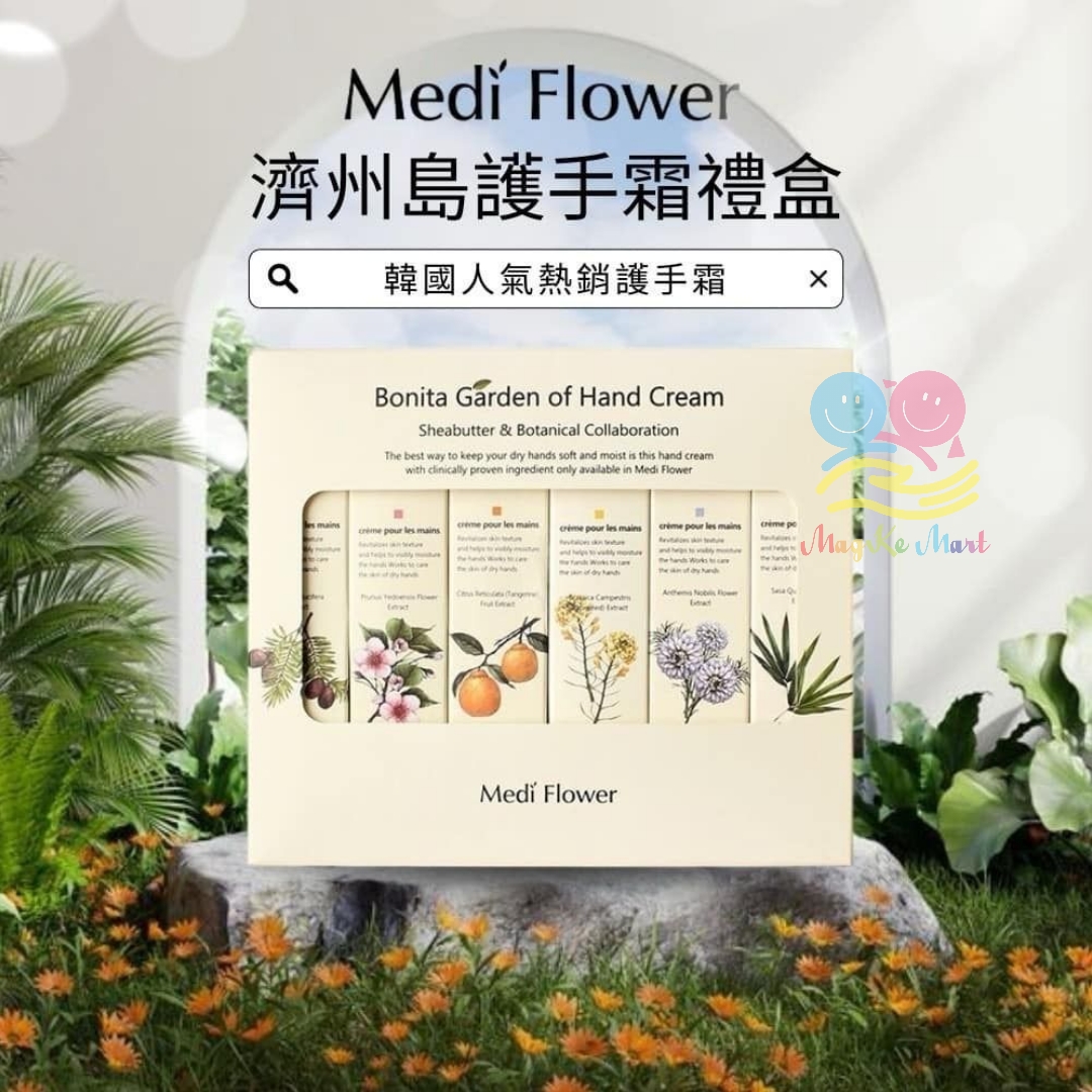 韓國 Medi Flower Bonita 花園護手霜套裝(1盒6入)