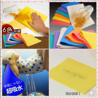 日本 BLITZ德國製超級抹布 黃色